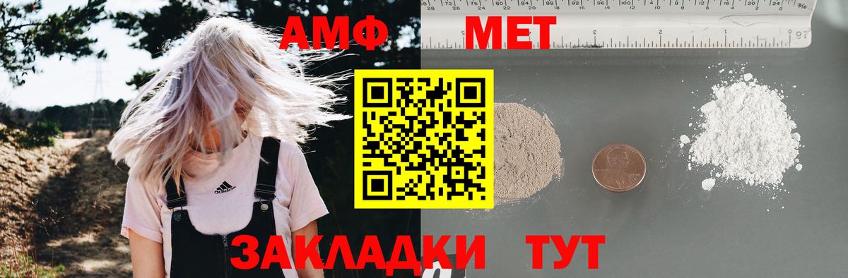 Amphetamine Premium Волгоград