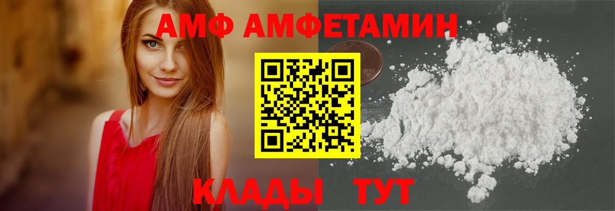 АМФЕТАМИН 98%  Вход с VPN  Амфетамин  Амфетамин  Волгоград 