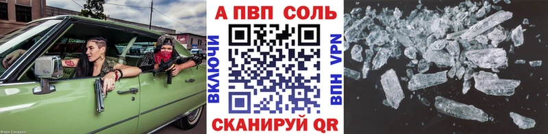 Купить где  Волгоград  Alfa_PVP Crystall 