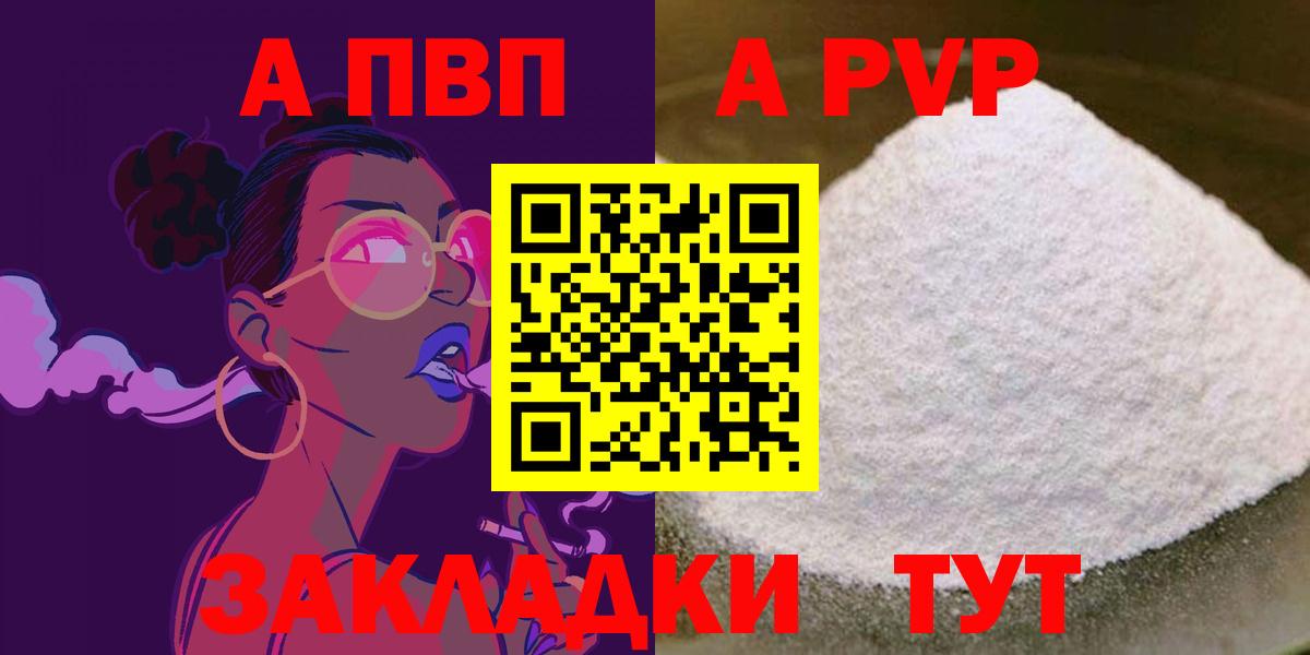 А ПВП мука Волгоград
