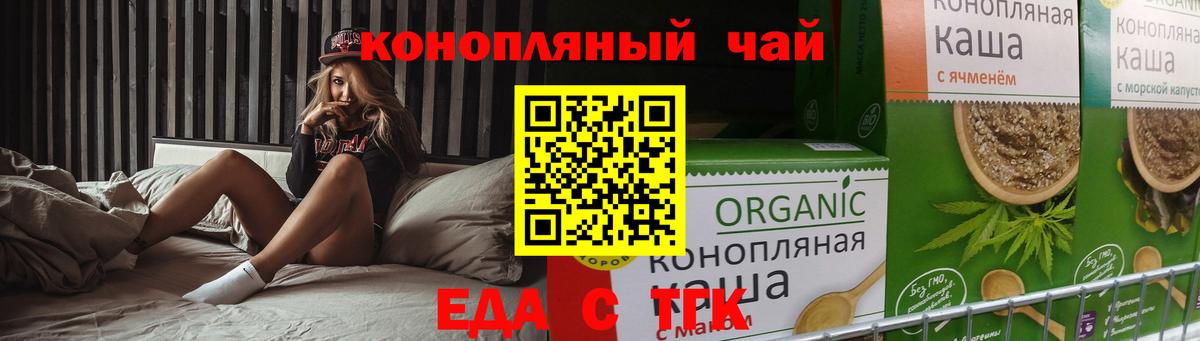 Canna-Cookies марихуана Волгоград