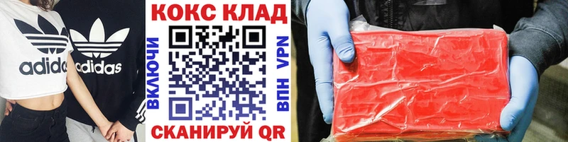 COCAIN Боливия  Купить  Волгоград 