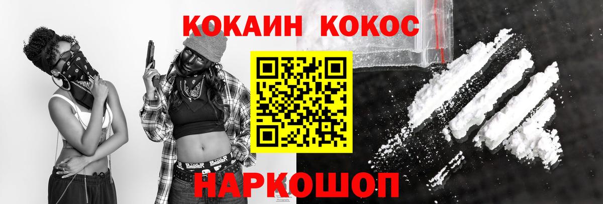 COCAIN 99%  Cocaine Колумбийский  Cocaine  Волгоград 