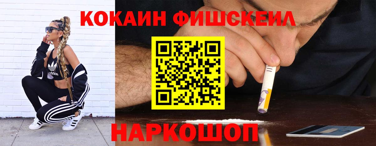 Кокаин VHQ Волгоград