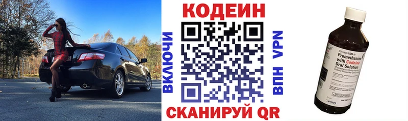 Купить  Волгоград  Кодеиновый сироп Lean напиток Lean (лин) 