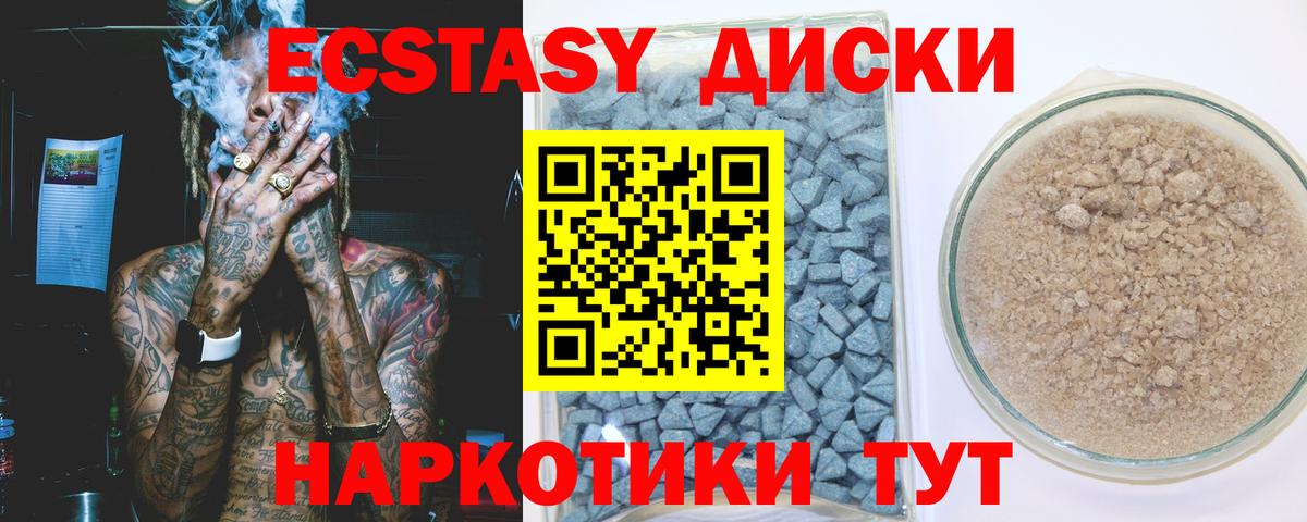 darknet состав  Волгоград  Ecstasy  ЭКСТАЗИ 280мг  Экстази XTC 