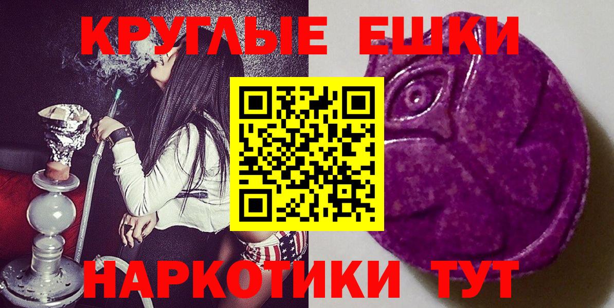 Волгоград  ЭКСТАЗИ 99%  ЭКСТАЗИ 280мг  Вход с VPN 