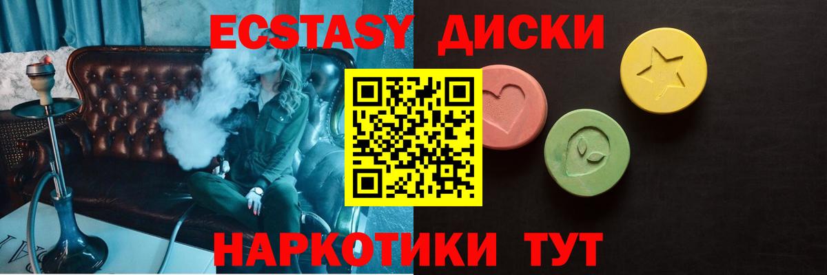 Ecstasy 99% Волгоград