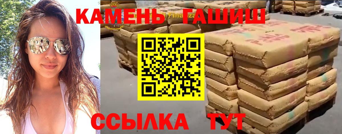 ГЕРОИН  Cocaine  НБОМе  Alpha PVP СК   Каннабис  ГАШ  Волгоград  МЕФ кристаллы 