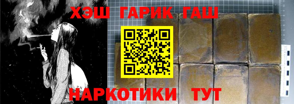 ГАШ гашик Волгоград
