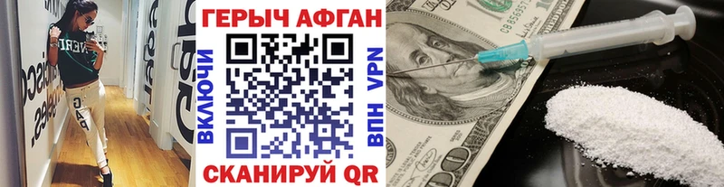 Купить закладки  Волгоград  Героин белый 