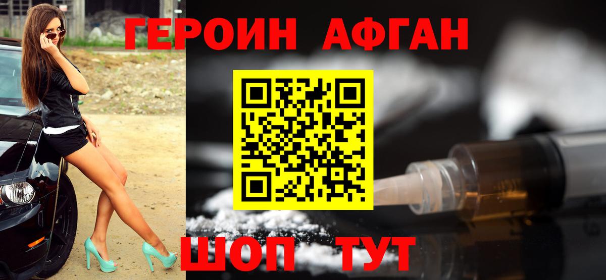 Героин  Волгоград  Героин белый 