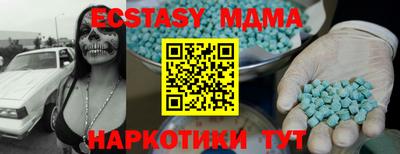 мдма Малоярославец