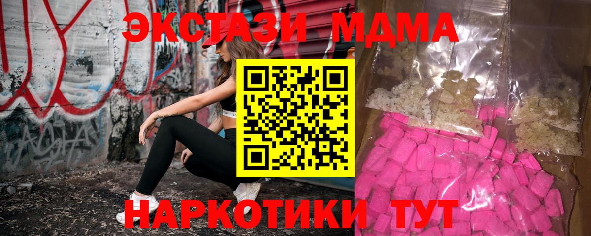 МДМА молли  Вход с VPN  МДМА crystal  Волгоград 