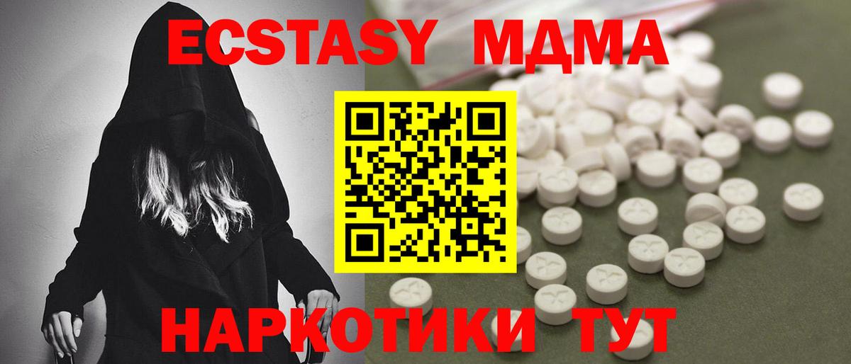МДМА молли Волгоград