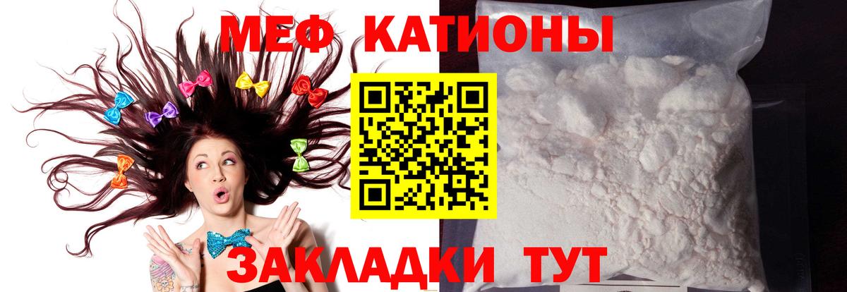 Меф кристаллы Волгоград