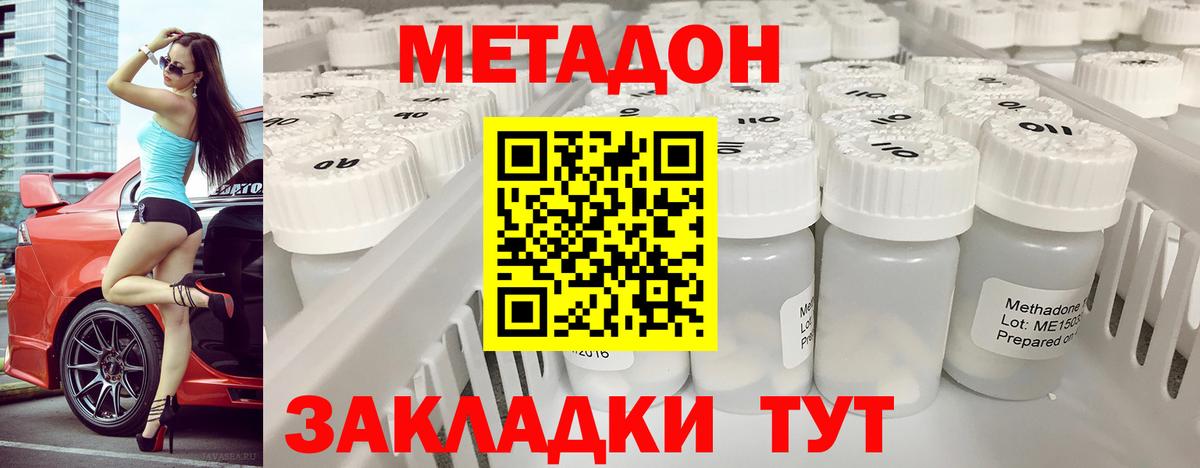 МЕТАДОН мёд  Волгоград 