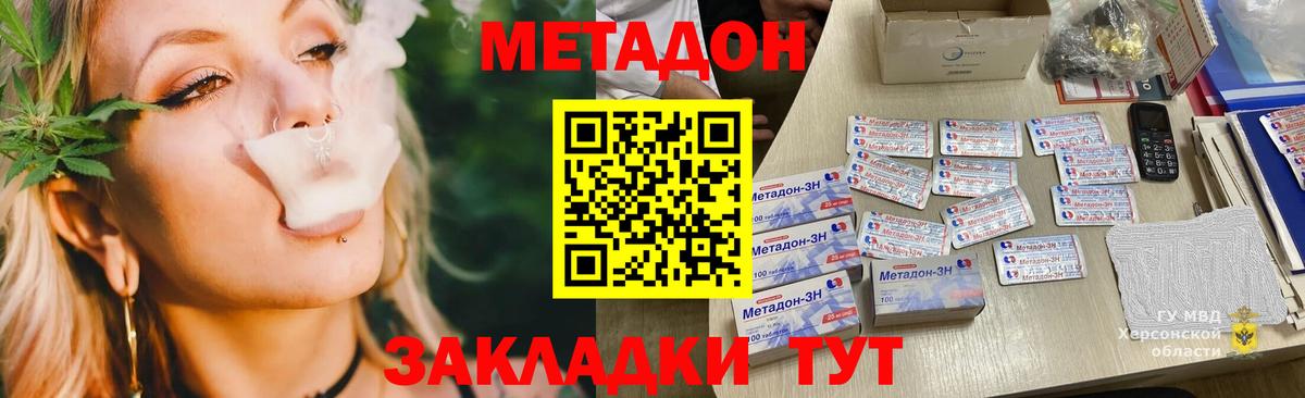 Метадон VHQ  МЕТАДОН methadone  Волгоград  Вход с VPN 