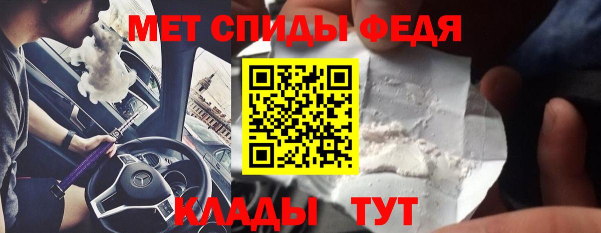 Первитин мет  Волгоград 