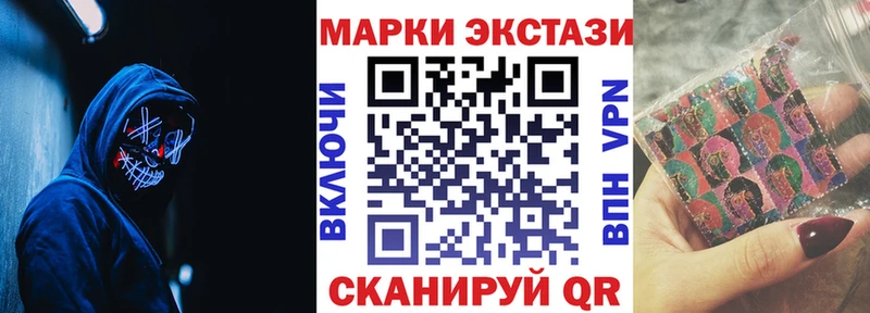Марки 25I-NBOMe 1500мкг Волгоград