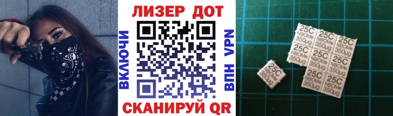 Марки N-bome 1,5мг  Купить  Волгоград 