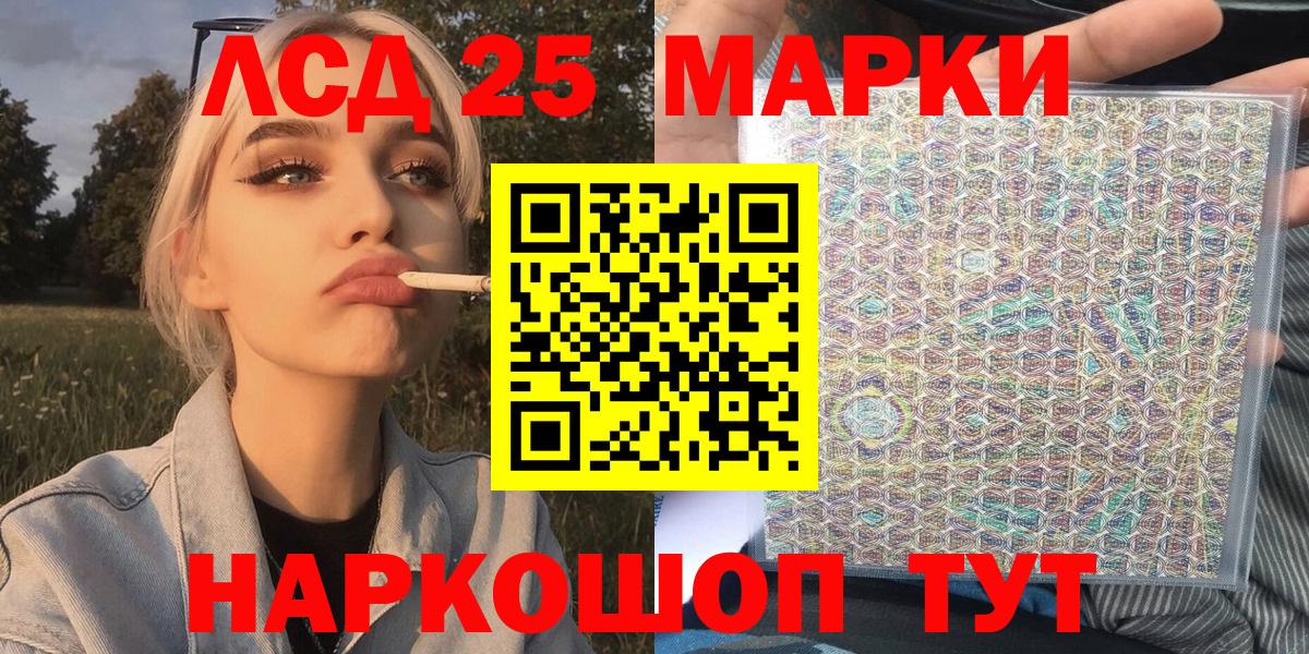 Волгоград  Марки N-bome 1500мкг  Вход с VPN 