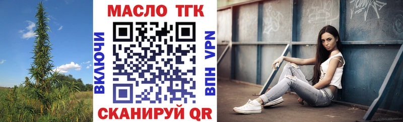 Купить закладки  Волгоград  Дистиллят ТГК жижа 