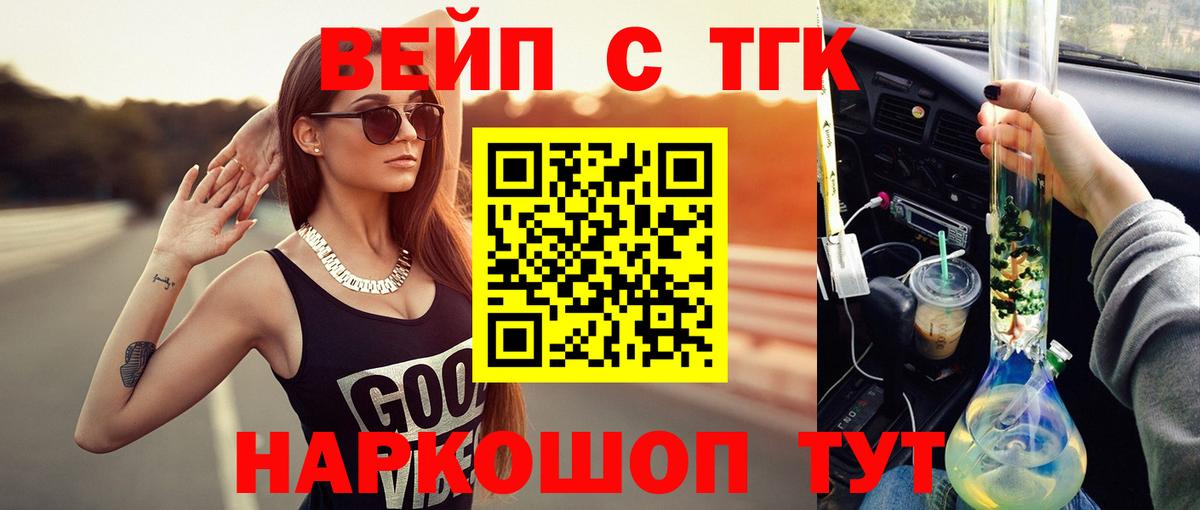 Дистиллят ТГК гашишное масло  Волгоград  Дистиллят ТГК жижа 